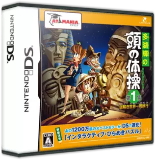 jeu Tago Akira no Atama no Taisou Dai-1-Shuu - Nazotoki Sekai Isshuu Ryokou